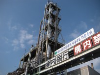 北九州市が本社のひまし油と水素添加、高圧蒸留の小倉合成工業株式会社の外観