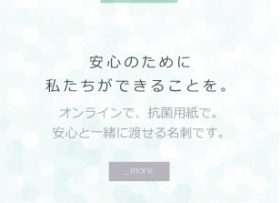 これからも女性と共にある企業として。